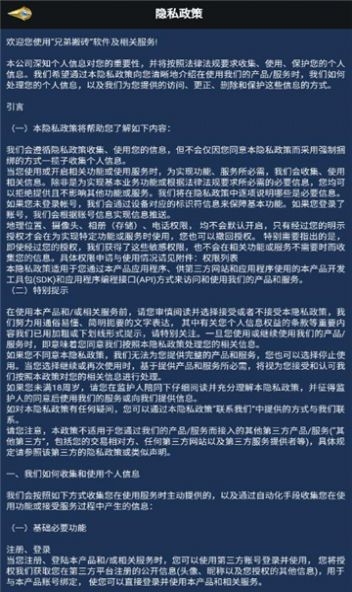 兄弟搬砖
