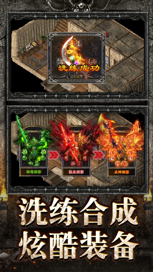遮天斩传奇手游官网版