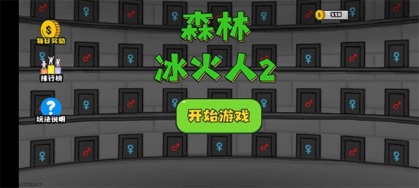 森林冰火人2(正版)