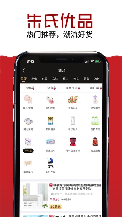 朱氏优品截图