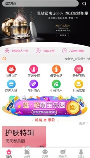 商联达截图