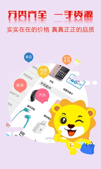 莱恩MALL截图