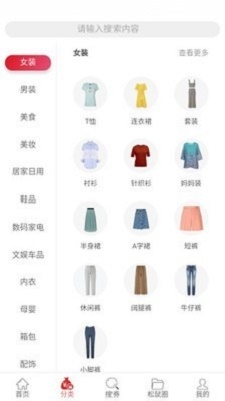 松鼠生活截图