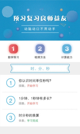 好家友