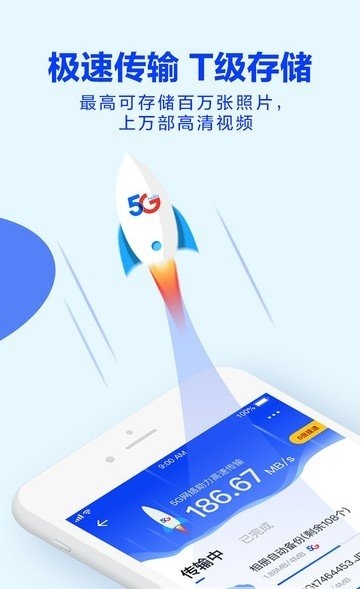 极客云盘截图