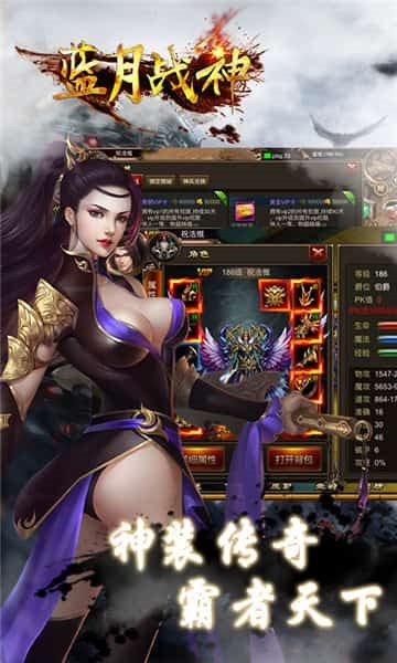 915手游蓝月战神旧版本