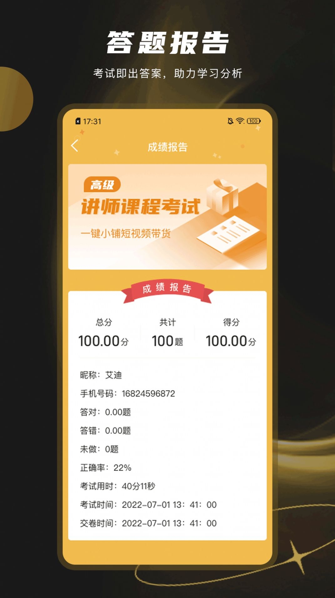一键小铺