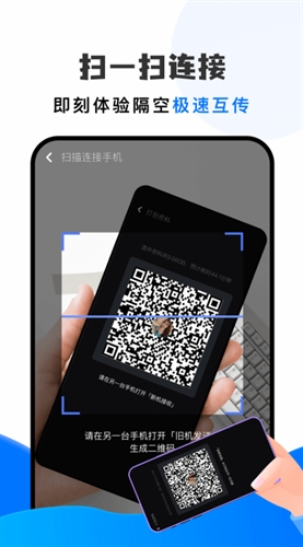 手机数据克隆app