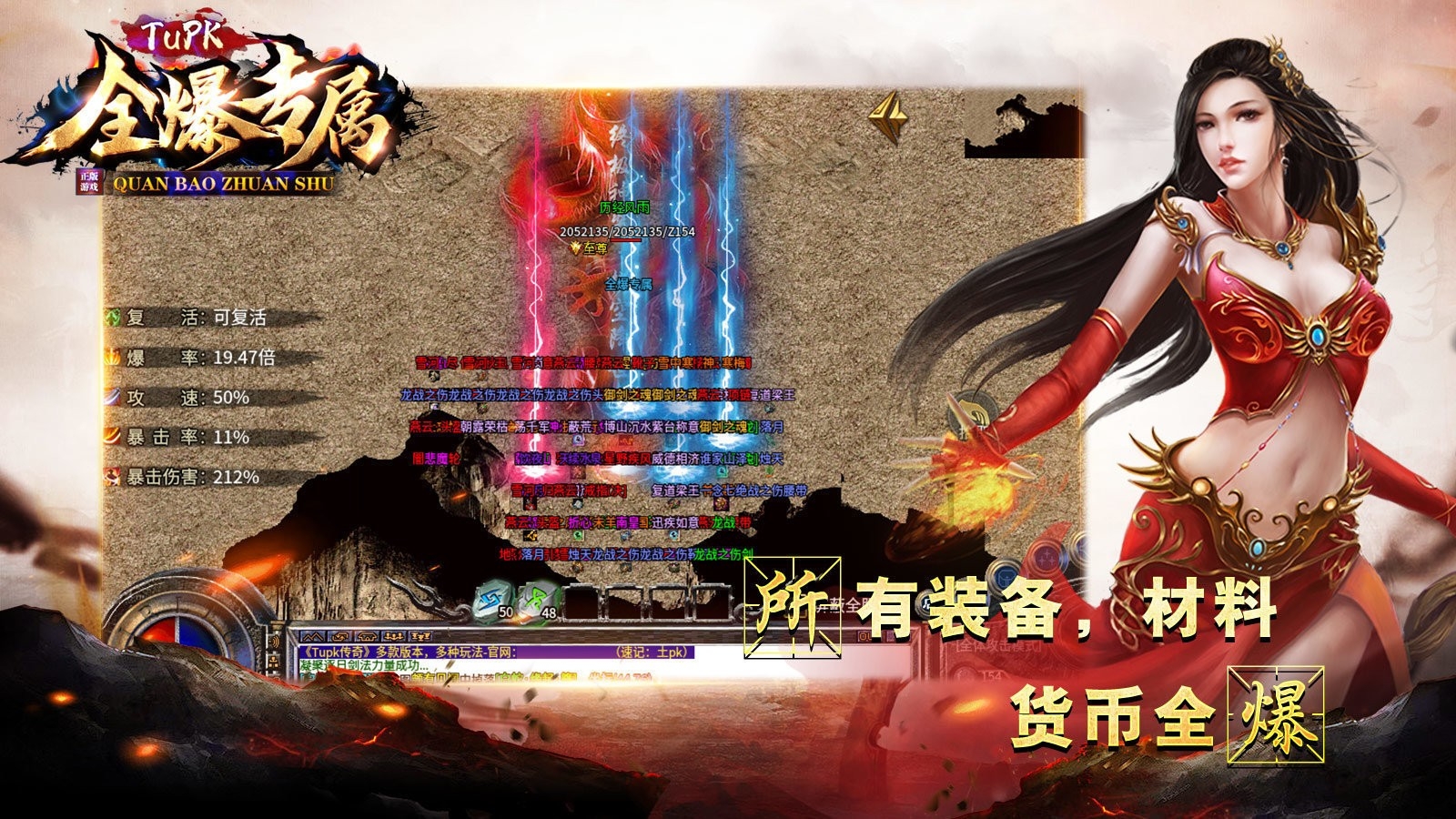 tupk全爆专属官网版