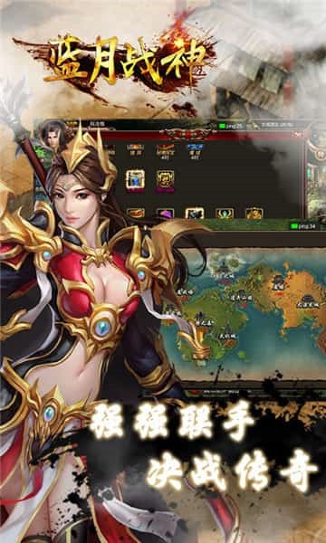 915手游蓝月战神旧版本