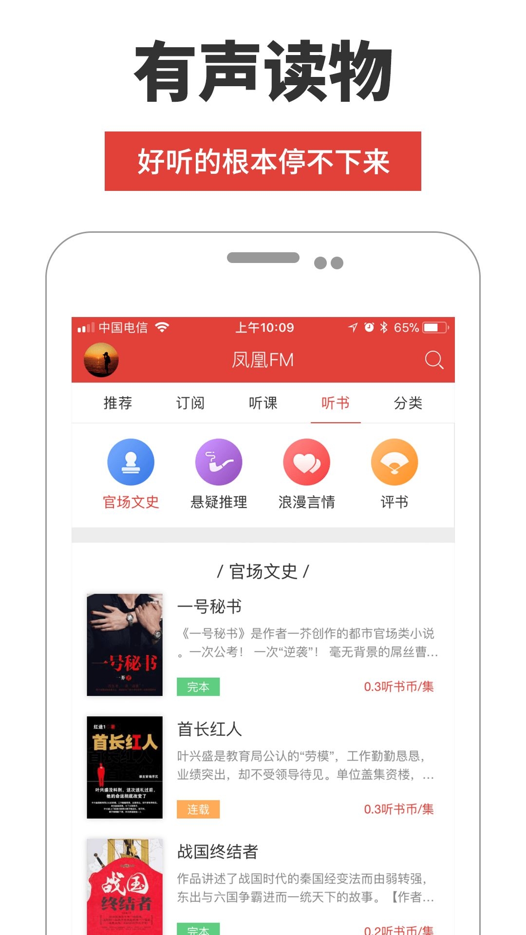 爱优FM截图