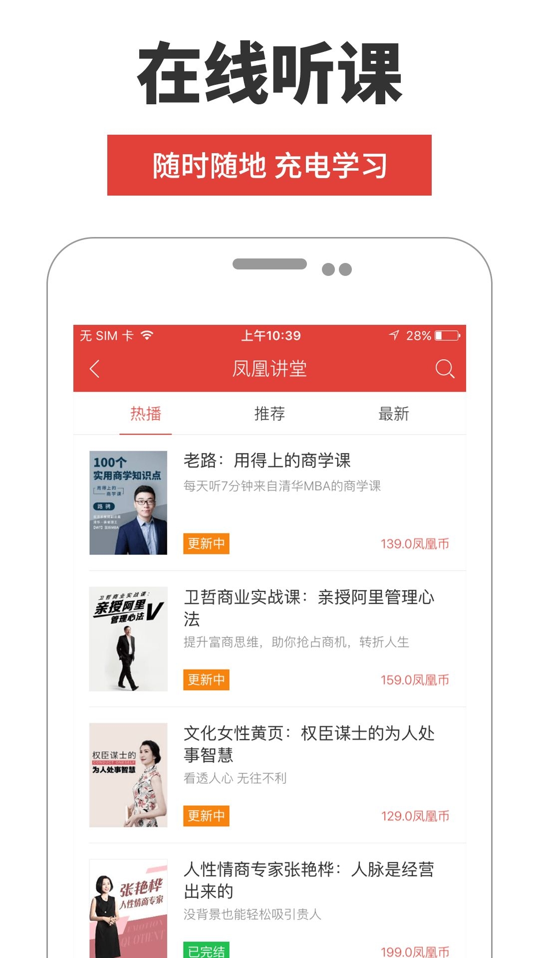 爱优FM截图