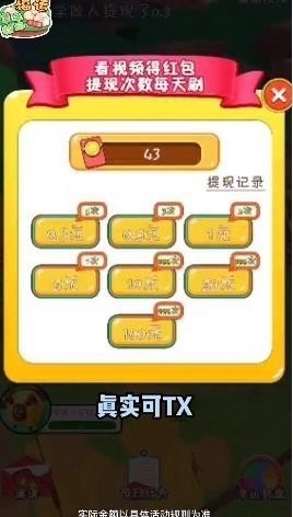 软软绵羊牧场红包版截图