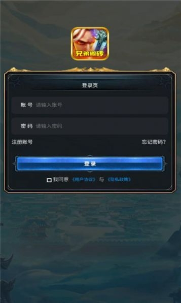 兄弟搬砖