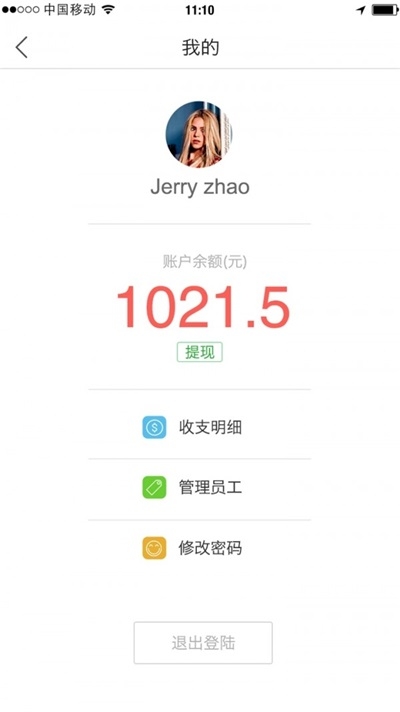 买菜么供货截图