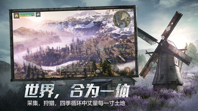 明日之后(免广告版)截图