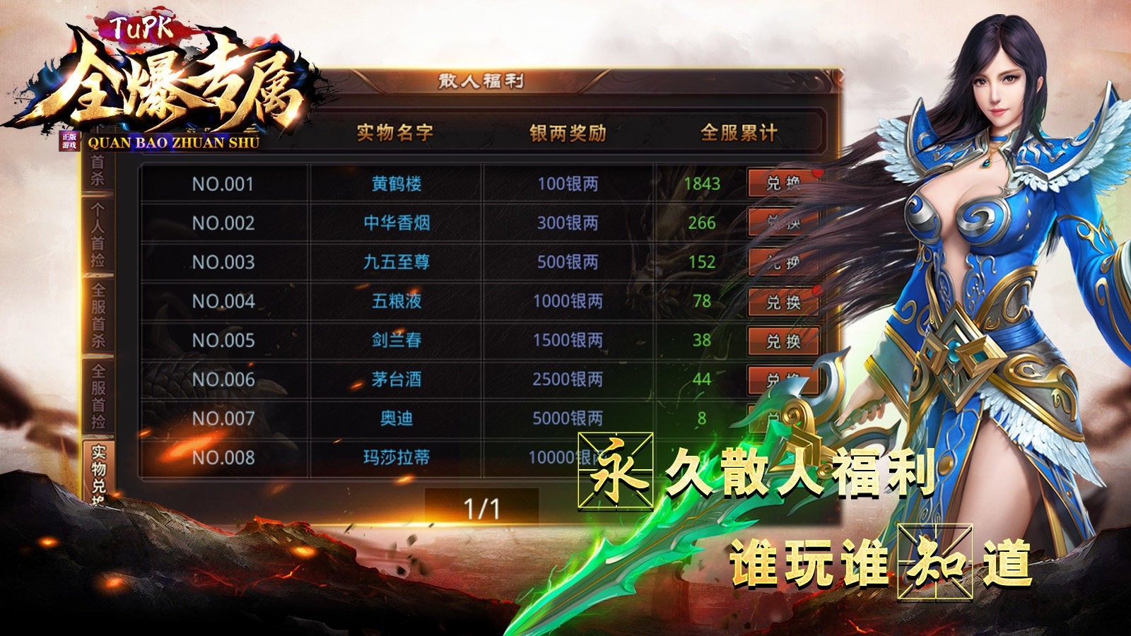 tupk全爆专属官网版