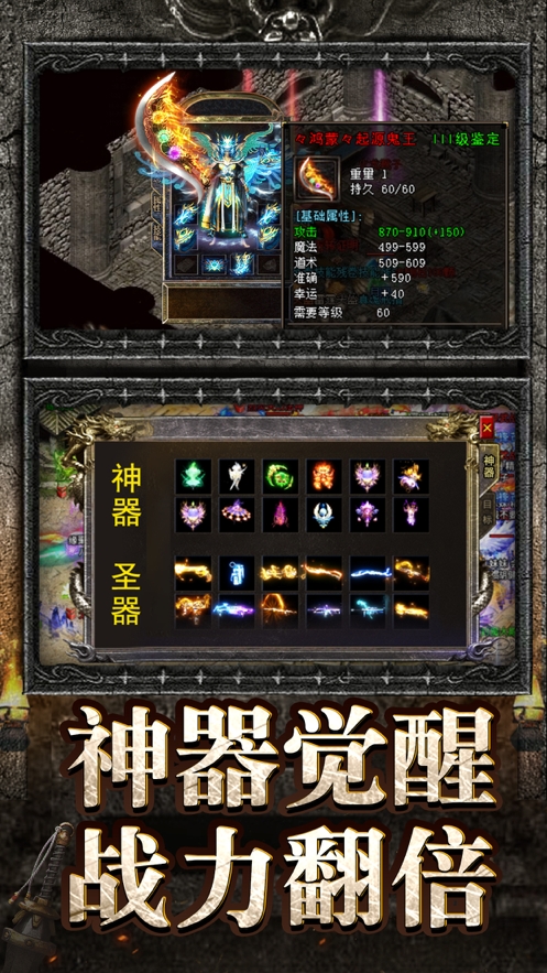 遮天斩传奇手游官网版