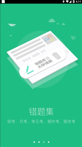 懂了么app官方下载安装截图
