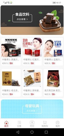 比心好选截图