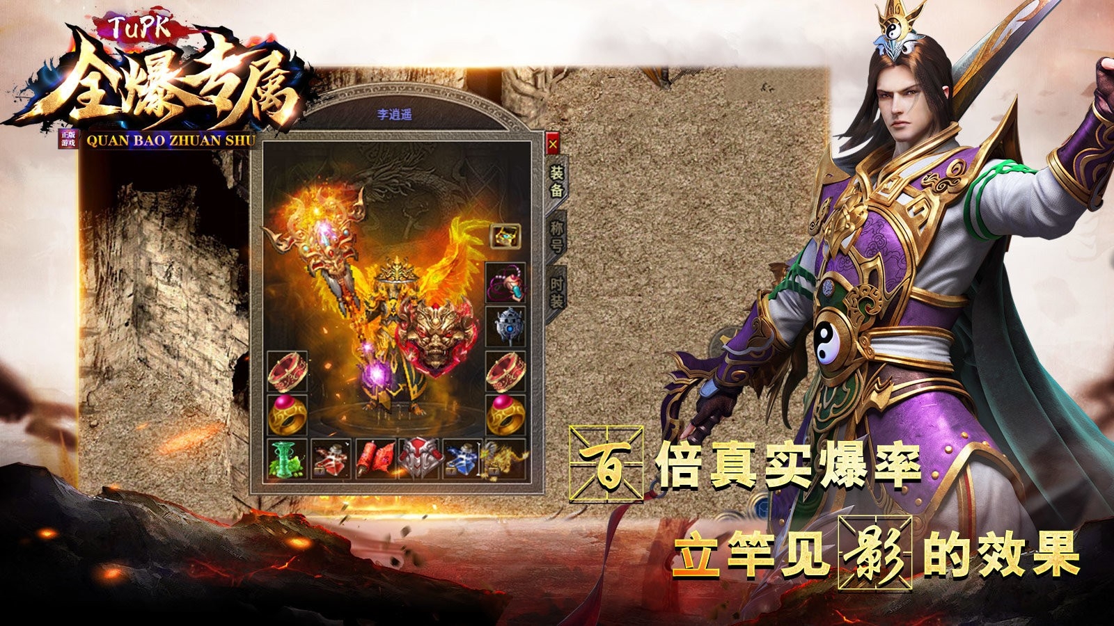 tupk全爆专属官网版