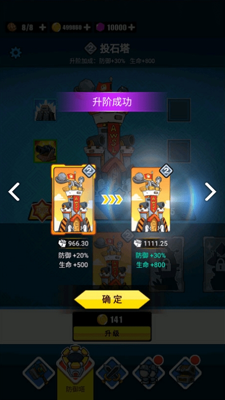 表情包战争(全兵种全满级版)