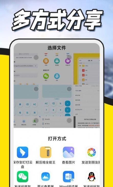 解压缩zip专家截图