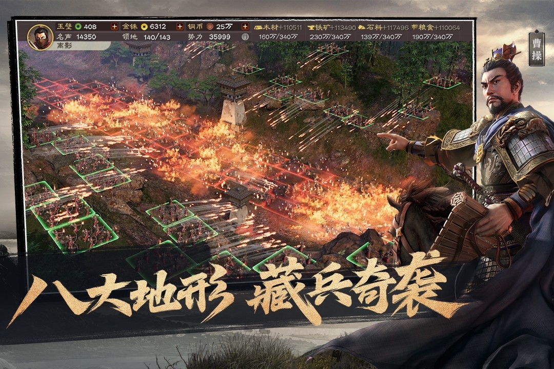 三国志战略版(正式版)截图