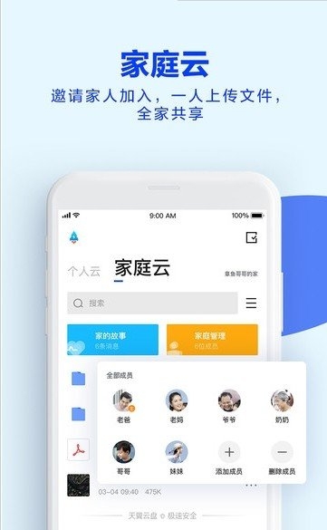 极客云盘截图