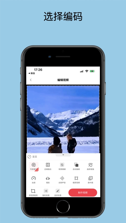 智剪辑截图