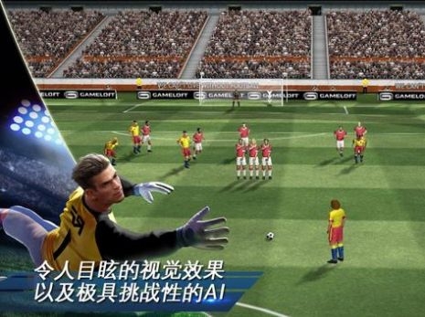 真实足球2023截图