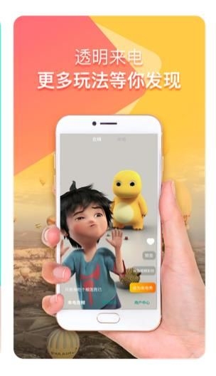 幻彩来电秀截图