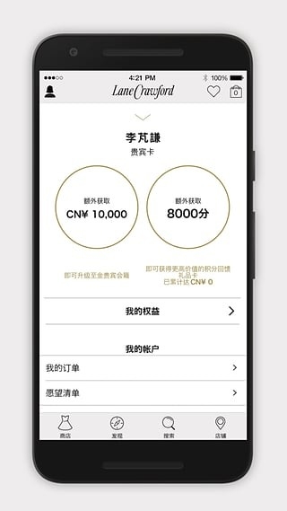 连卡佛截图