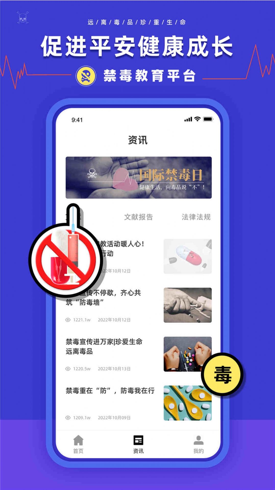 安全作业平台截图