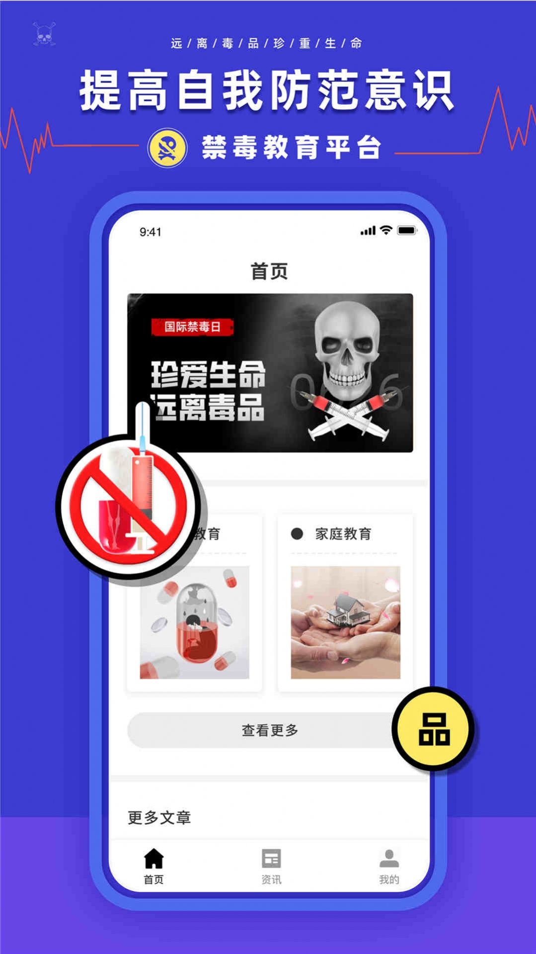 安全作业平台截图
