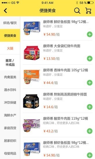 小6优选截图