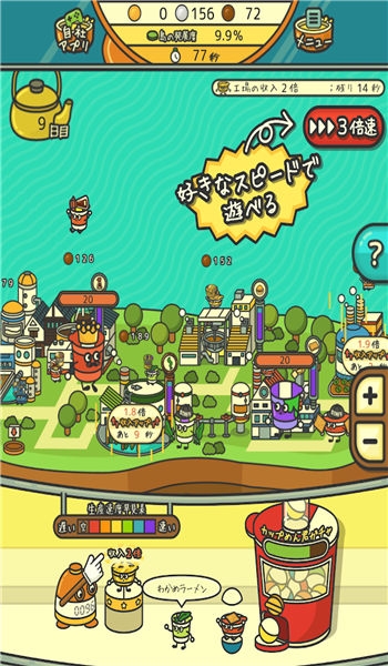 杯面工场正版截图