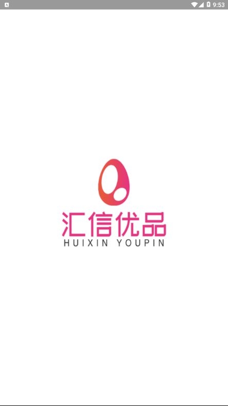 汇信优品截图