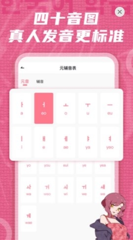 聚趣韩语截图