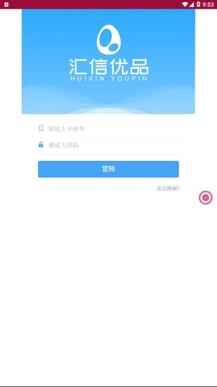 汇信优品截图