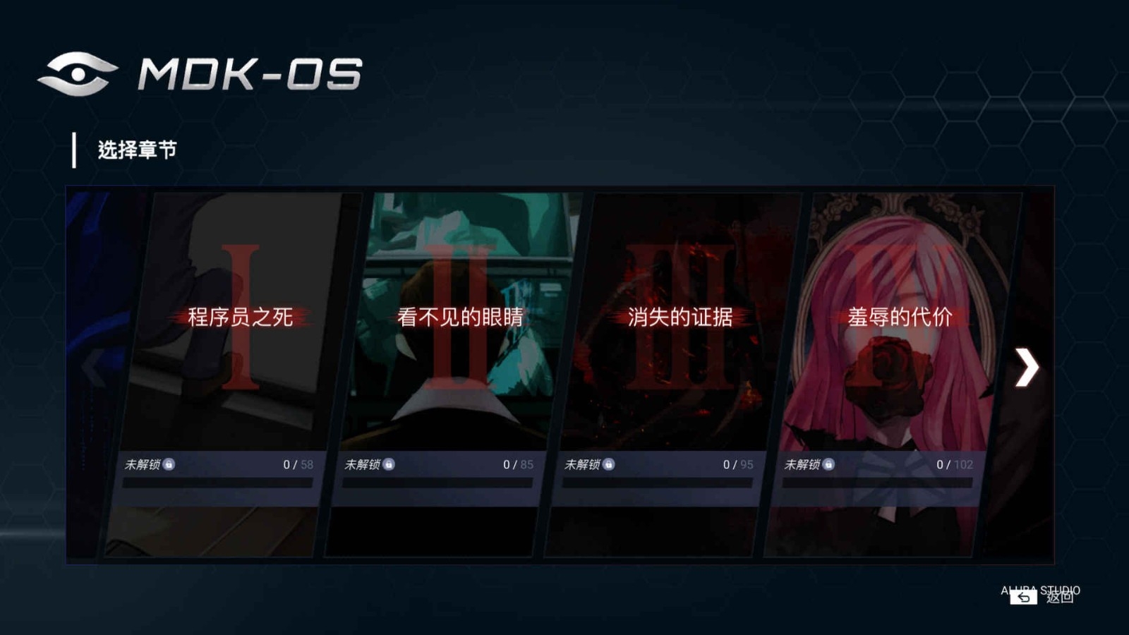 无处遁形全网公敌截图