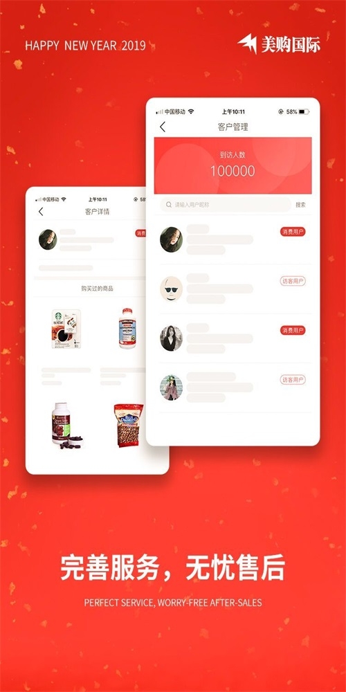 美购国际截图