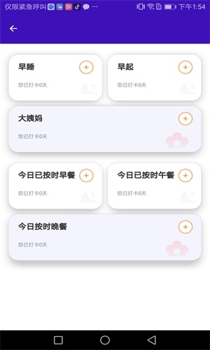 鹏程助手截图