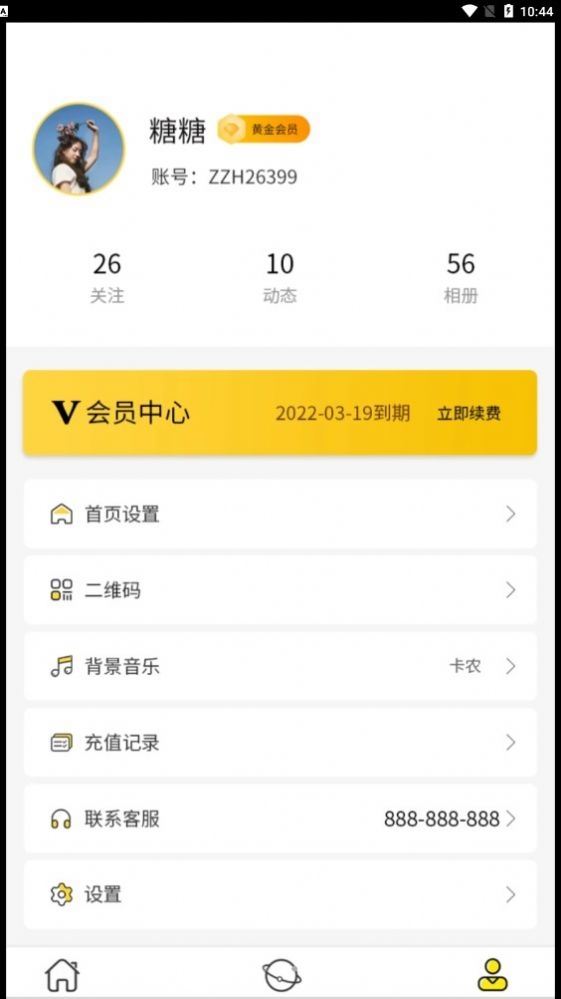 人生回忆录app截图
