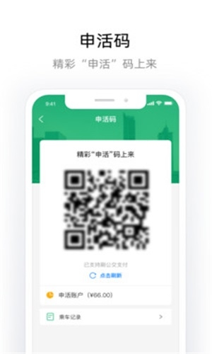 申活汇截图