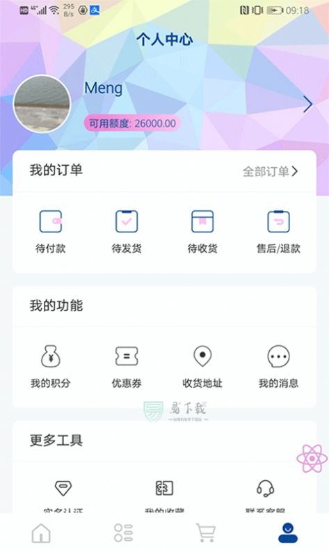 一带一路商城app官方版