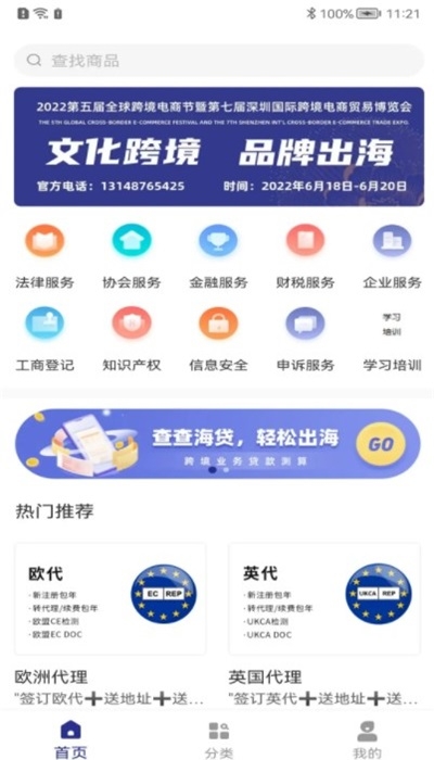海汇集物截图