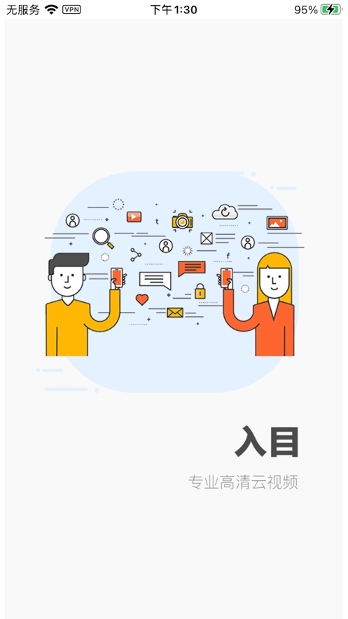 入目云截图