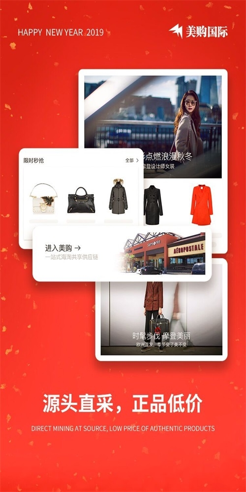 美购国际截图