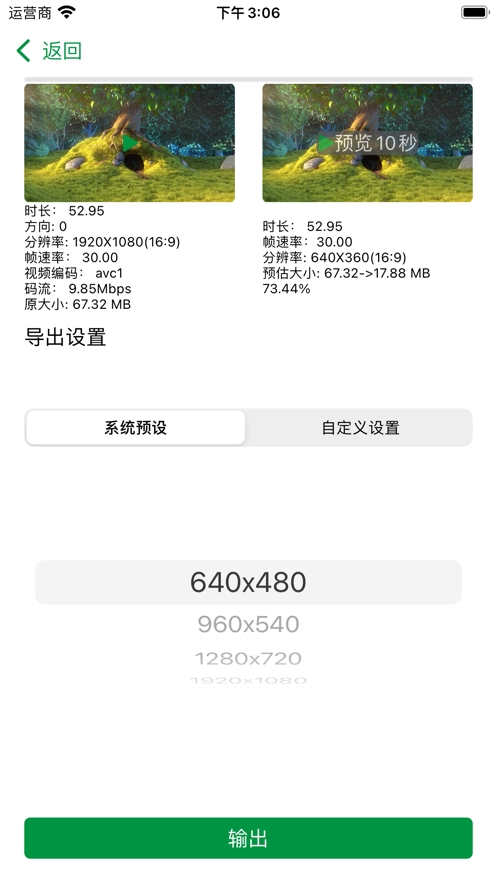 雨伞视频压缩截图